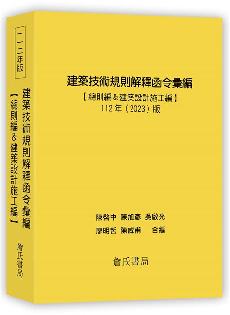 直通樓梯定義|建築技術規則建築設計施工編§96 相關法條